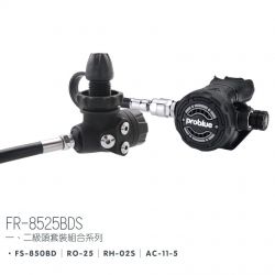 FR-8525BDS｜調節器組合