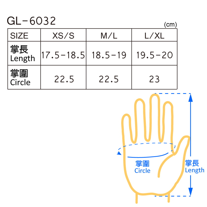 GL-6032｜2.5mm 超彈手套