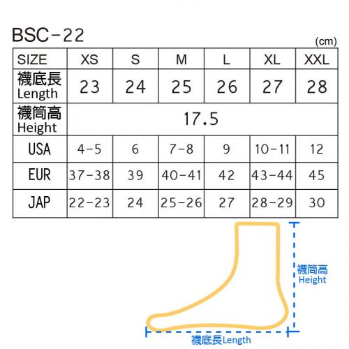 BSC-22｜ถุงเท้าไฮคัท