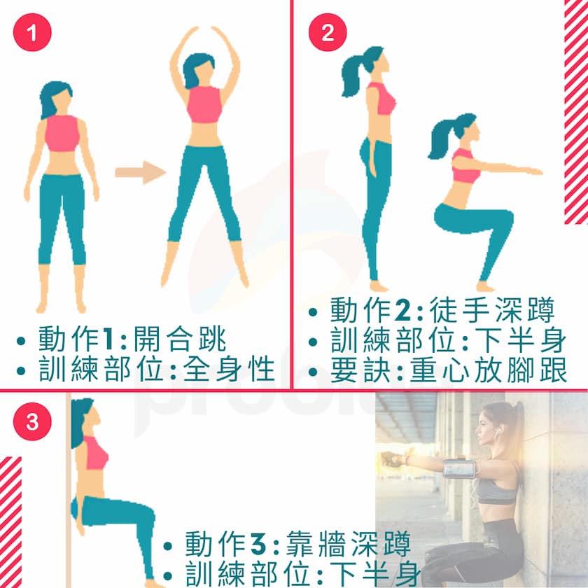 7minute-workout_p3
