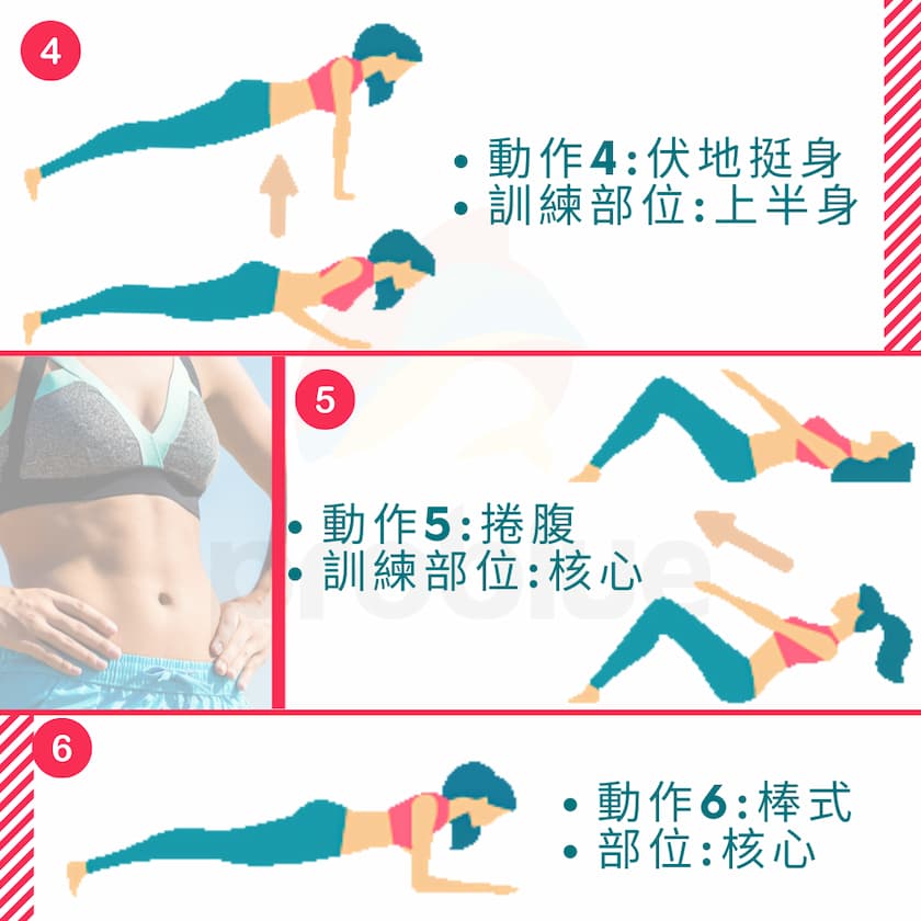 7minute-workout_p4