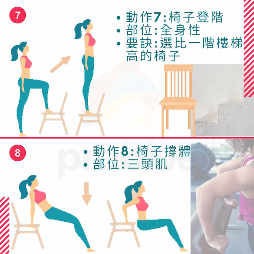 7minute-workout_p5