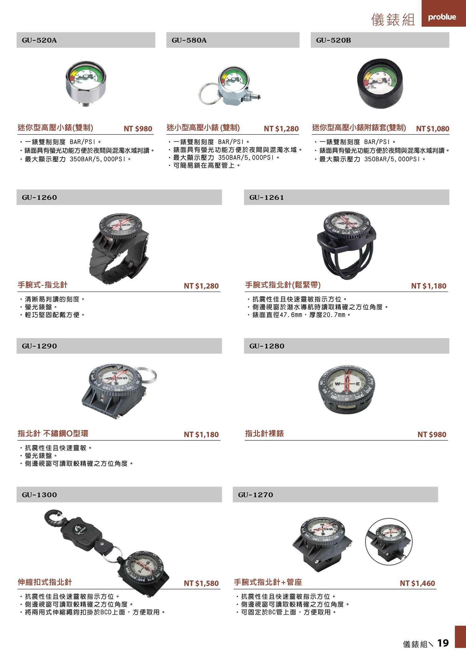 019-gauges潜水仪表-problue