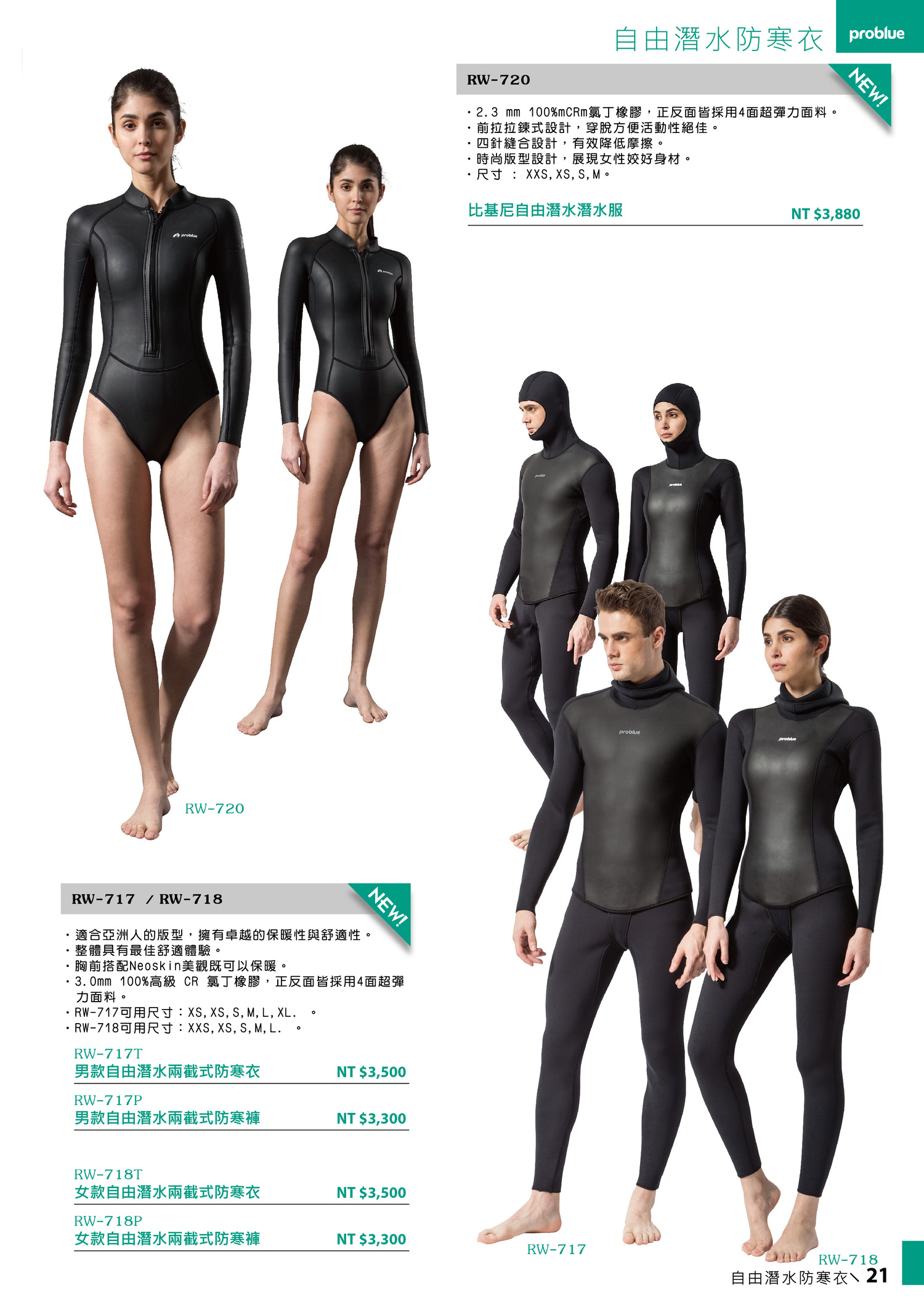 021-freediving自由潜水-problue